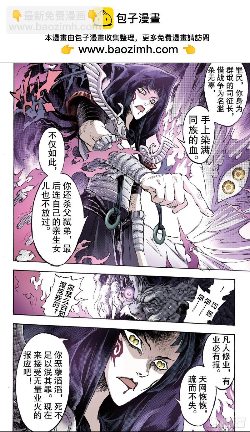 172.无量业火1-第170话