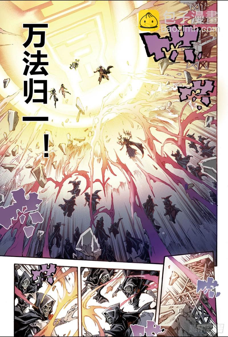 174.八卦尊者1-第172话