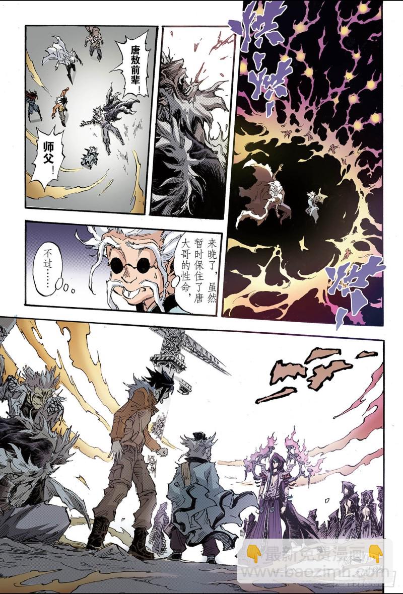 174.八卦尊者1-第172话