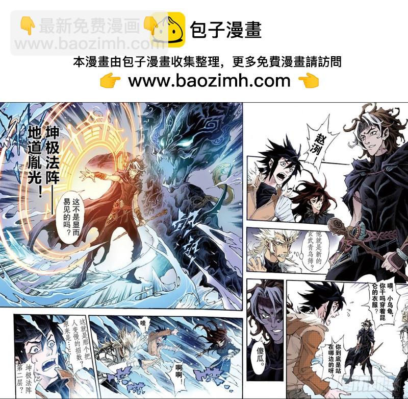 176.毁灭天地的兵器1-第174话