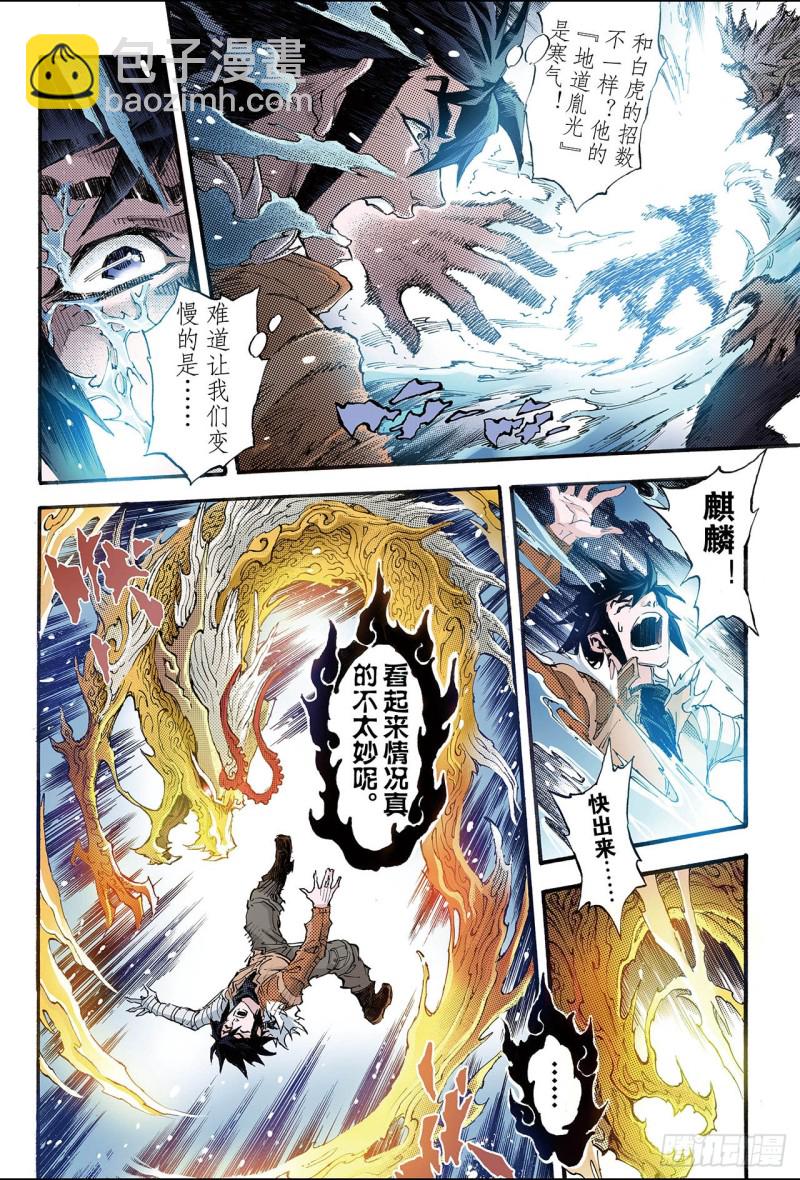 176.毁灭天地的兵器1-第174话