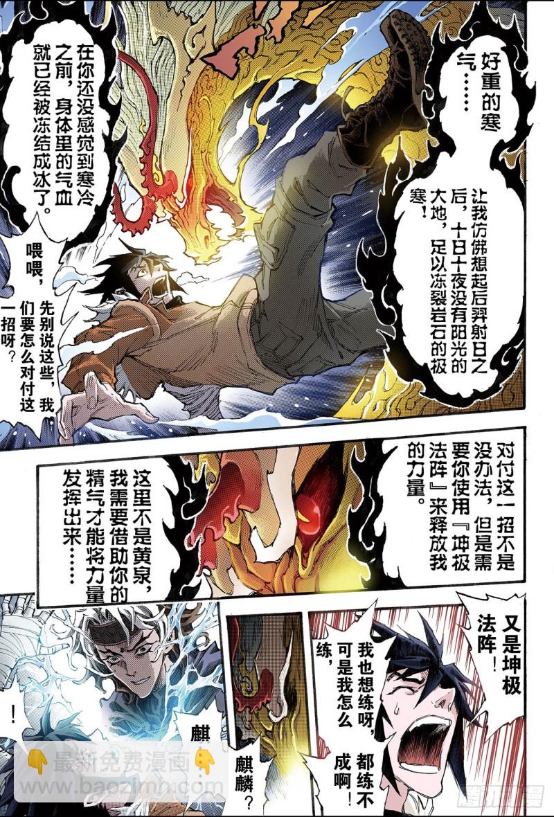 176.毁灭天地的兵器1-第174话