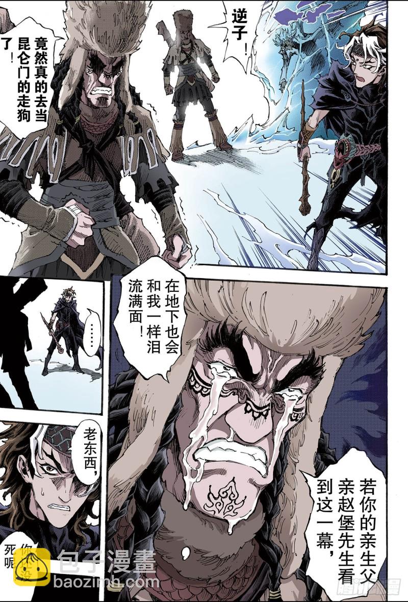 176.毁灭天地的兵器1-第174话