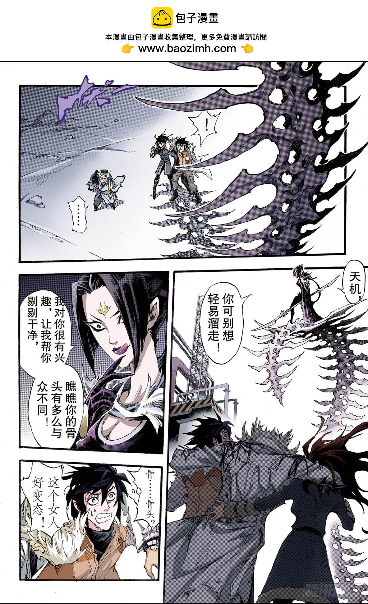 184.不世出者1-第184话