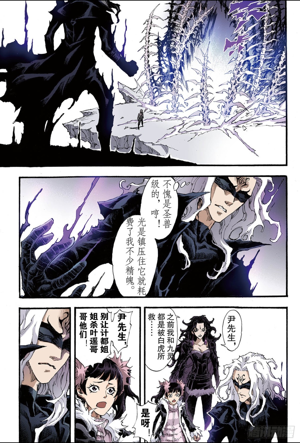 184.不世出者1-第184话