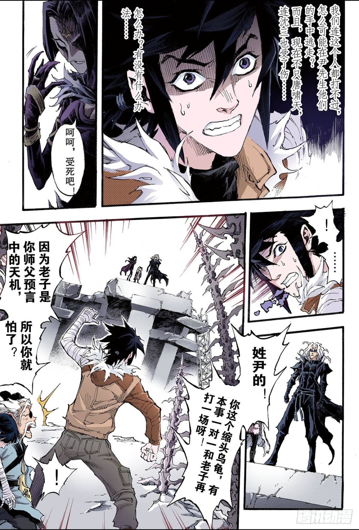 184.不世出者1-第184话