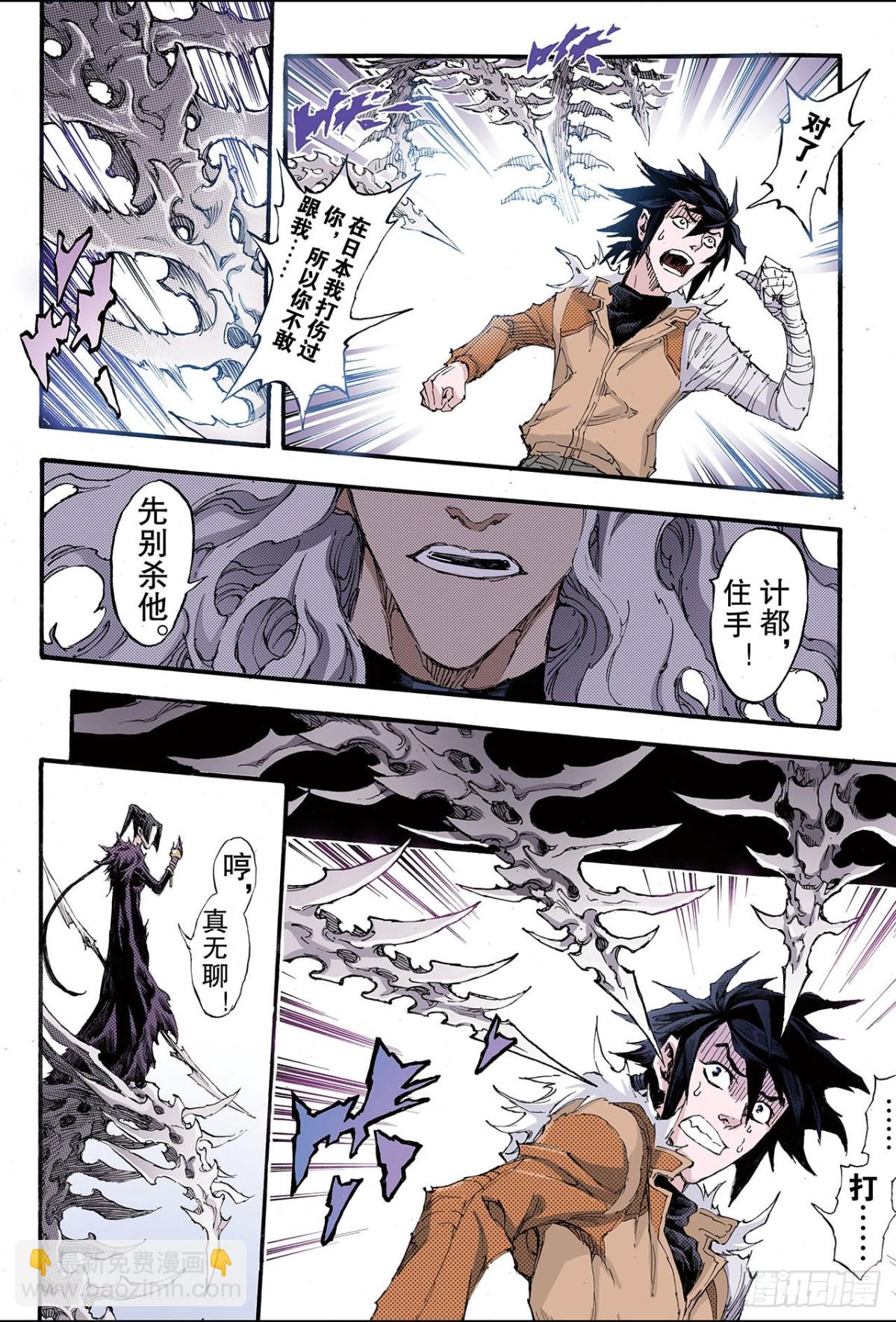 184.不世出者1-第184话