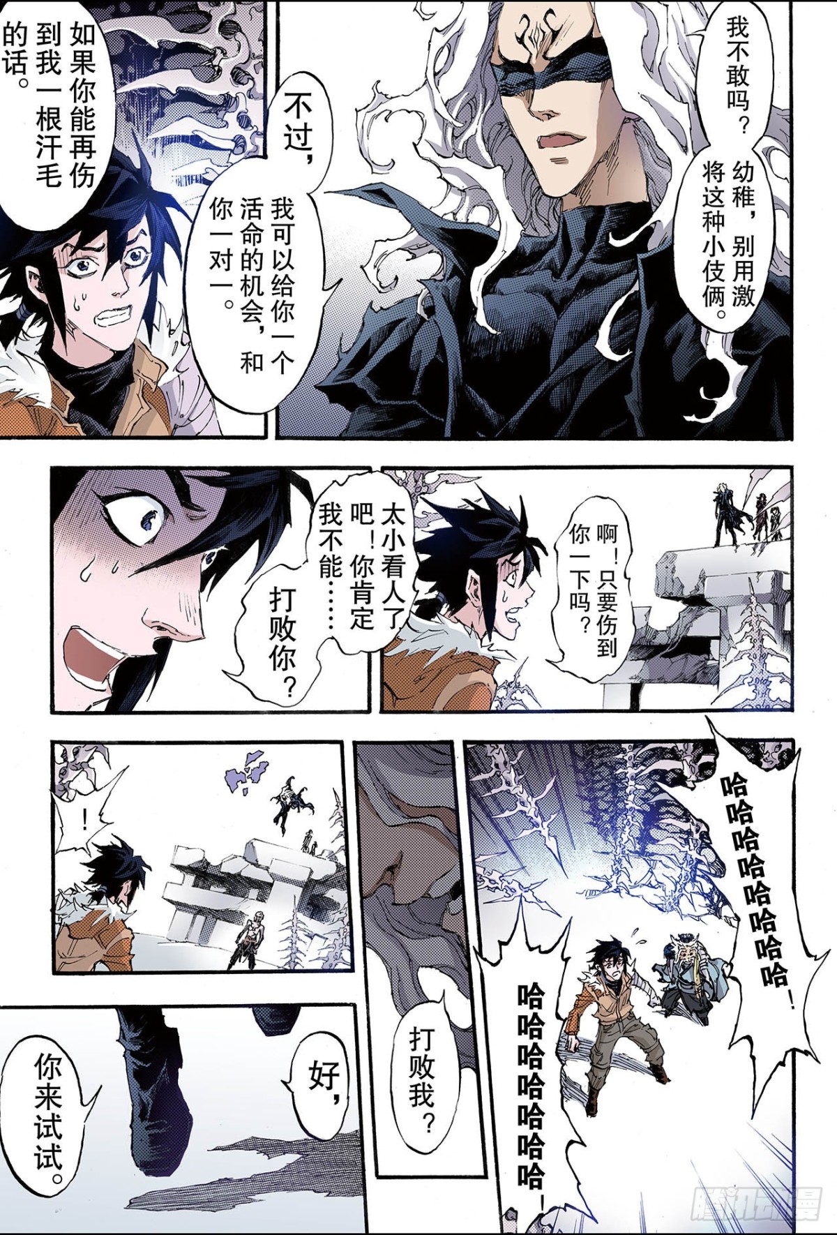 184.不世出者1-第184话