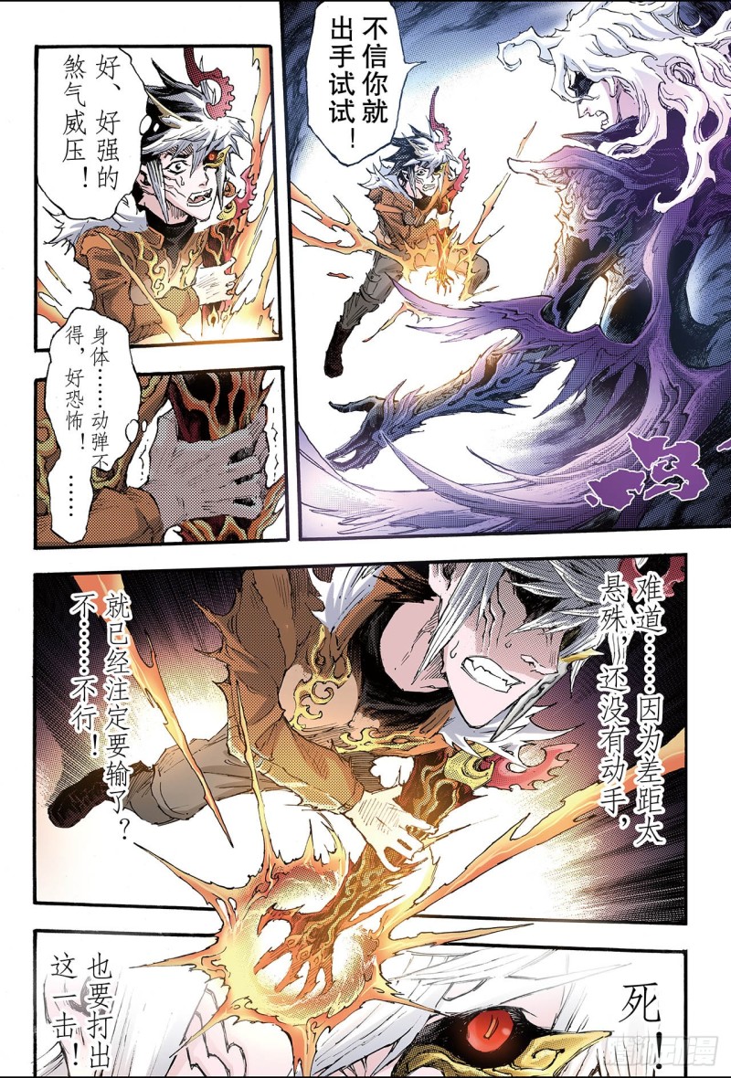 186.乾极法阵1-第176话