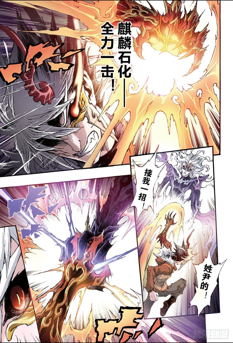 186.乾极法阵1-第176话