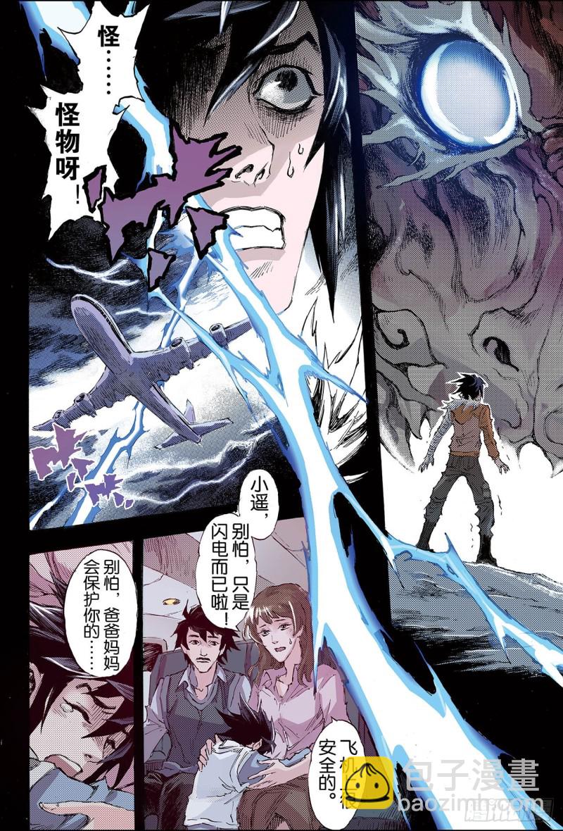 188.乾极法阵的境界1-第178话