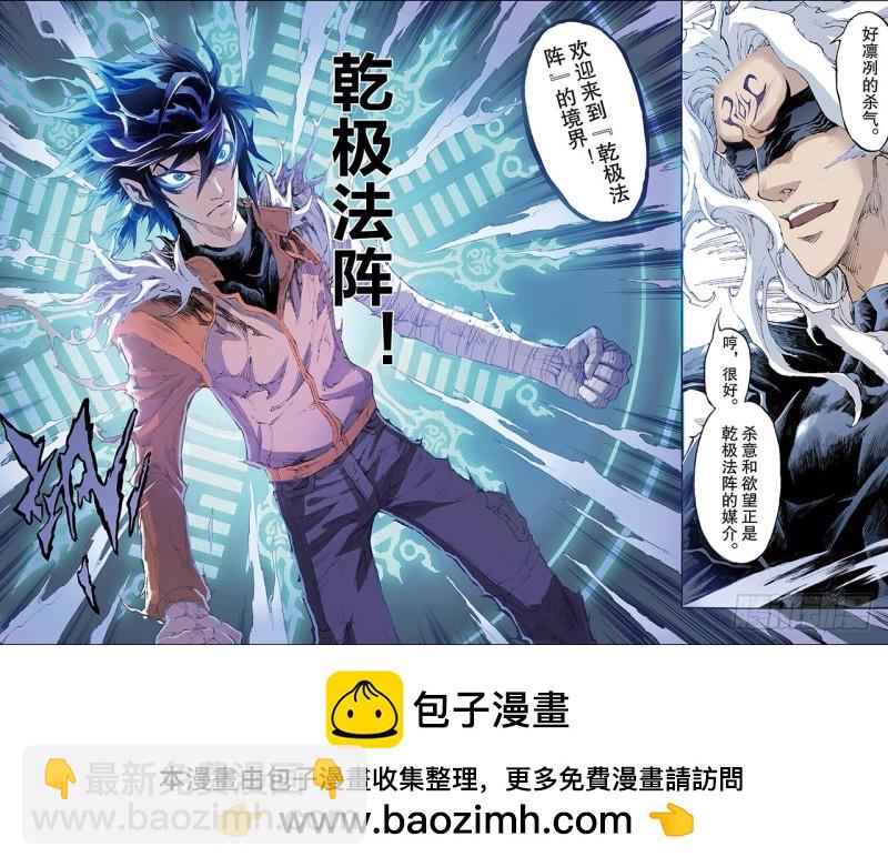 188.乾极法阵的境界1-第178话