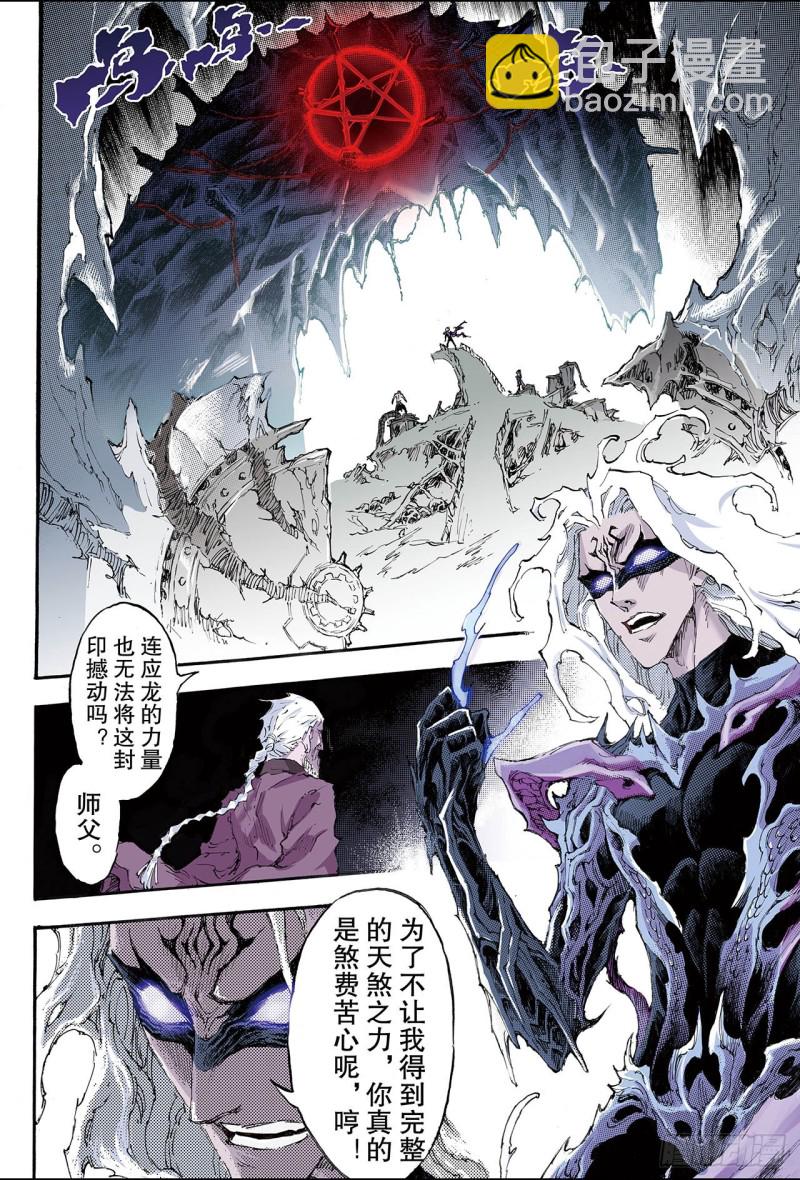 192.幽冥炼狱1-第182话