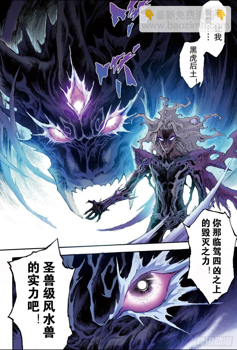 192.幽冥炼狱1-第182话