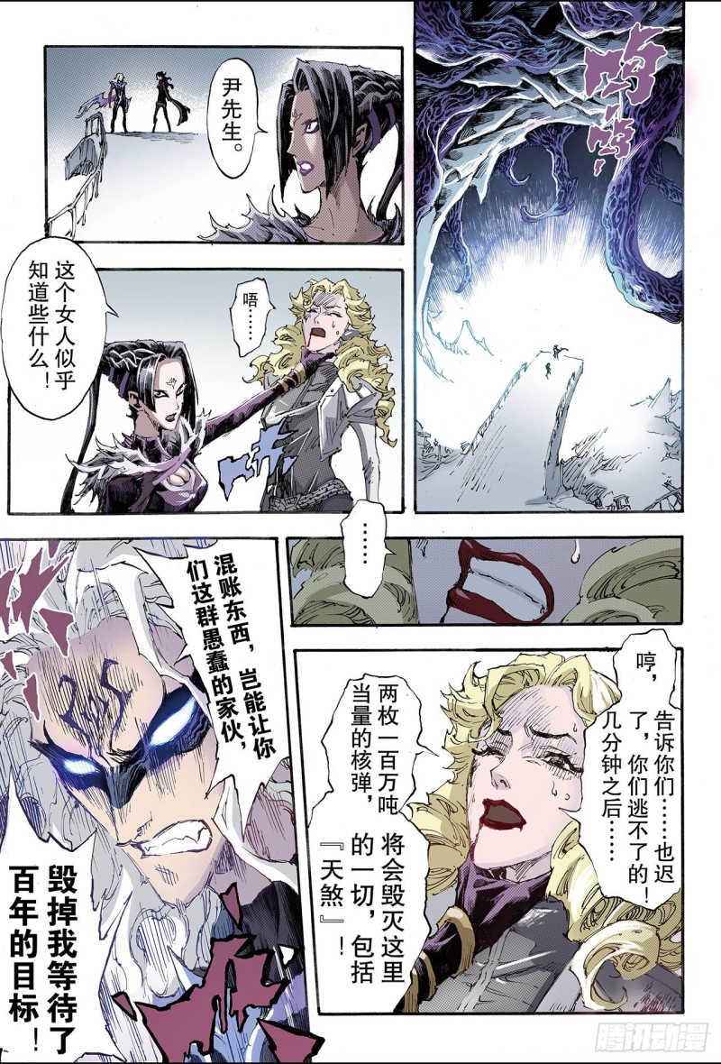 194.不灭的存在1-第186话