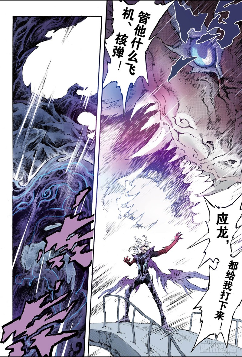 194.不灭的存在1-第186话