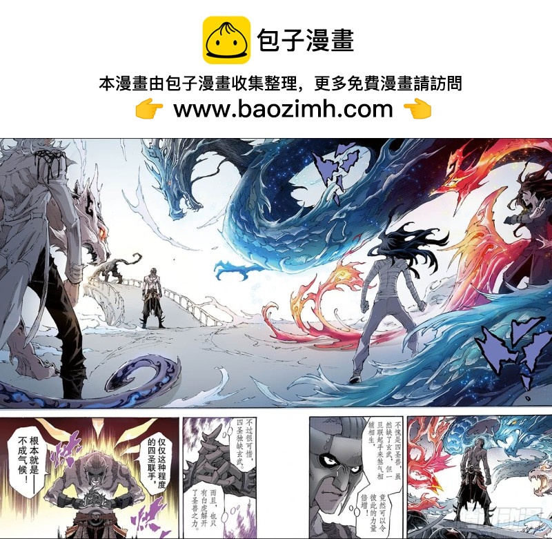 194.不灭的存在1-第186话