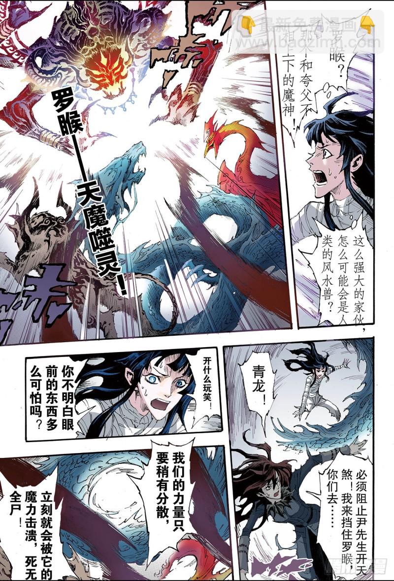 194.不灭的存在1-第186话