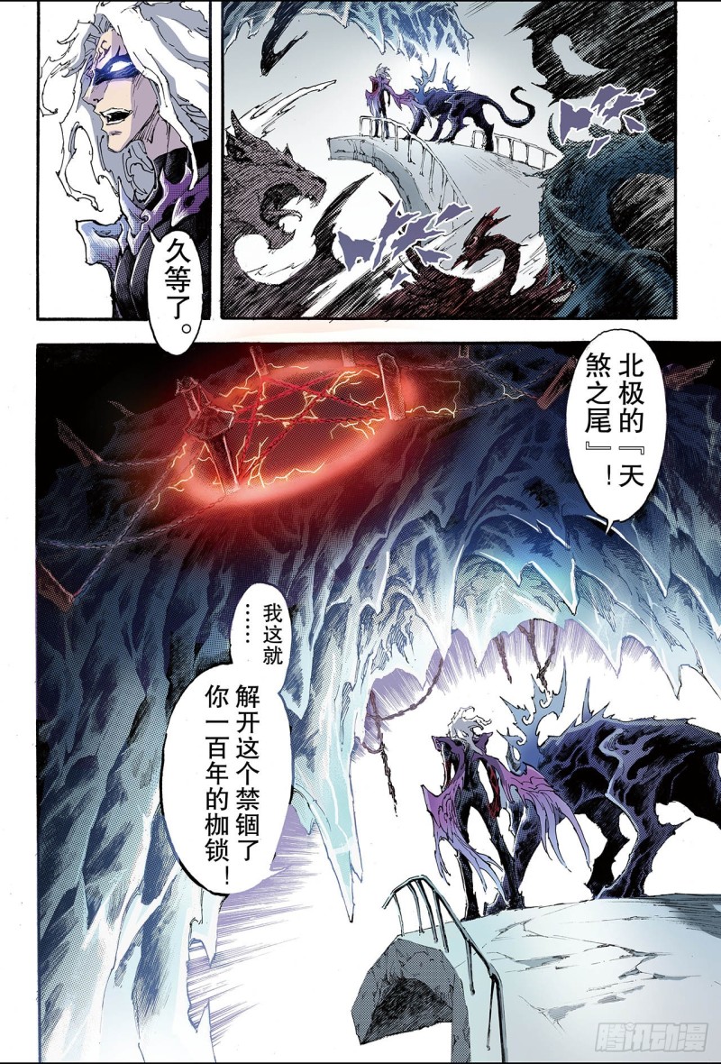 194.不灭的存在1-第186话