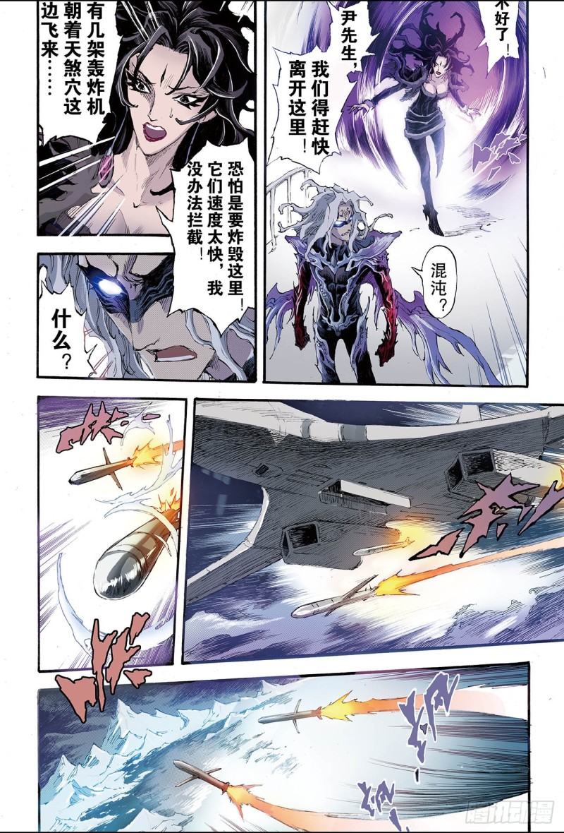 194.不灭的存在1-第186话