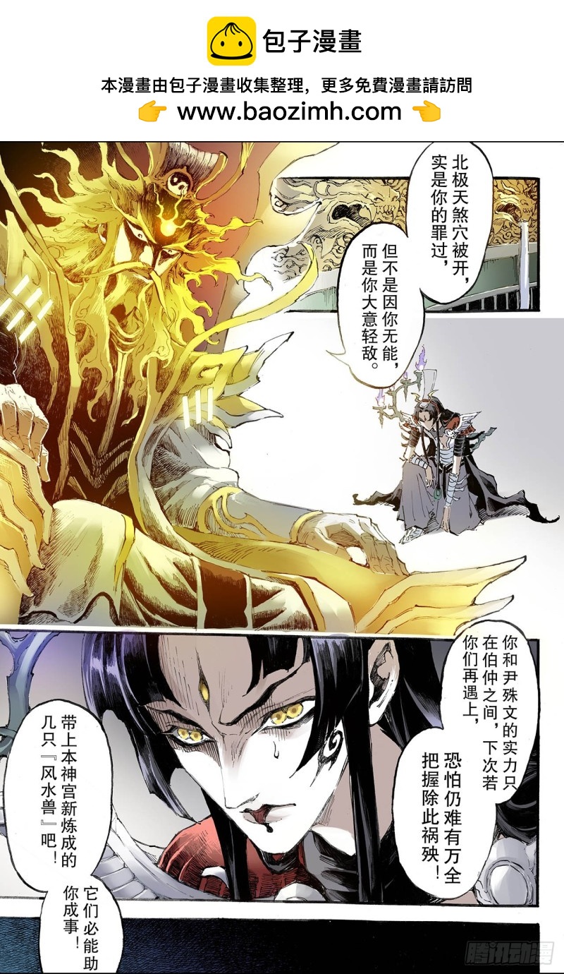 196.一线生机1-第188话