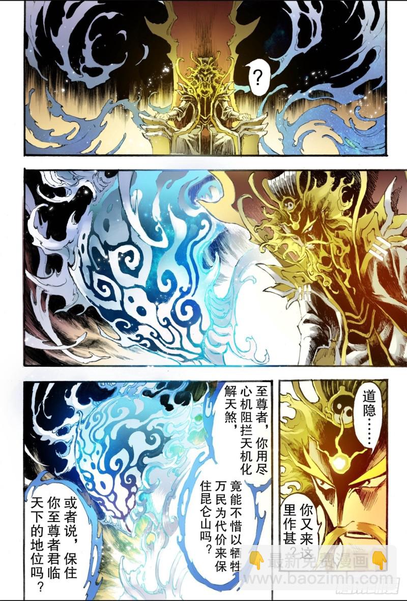 196.一线生机1-第188话