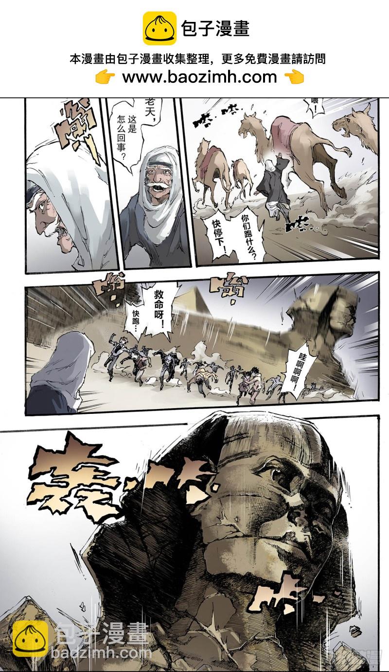 196.一线生机1-第188话