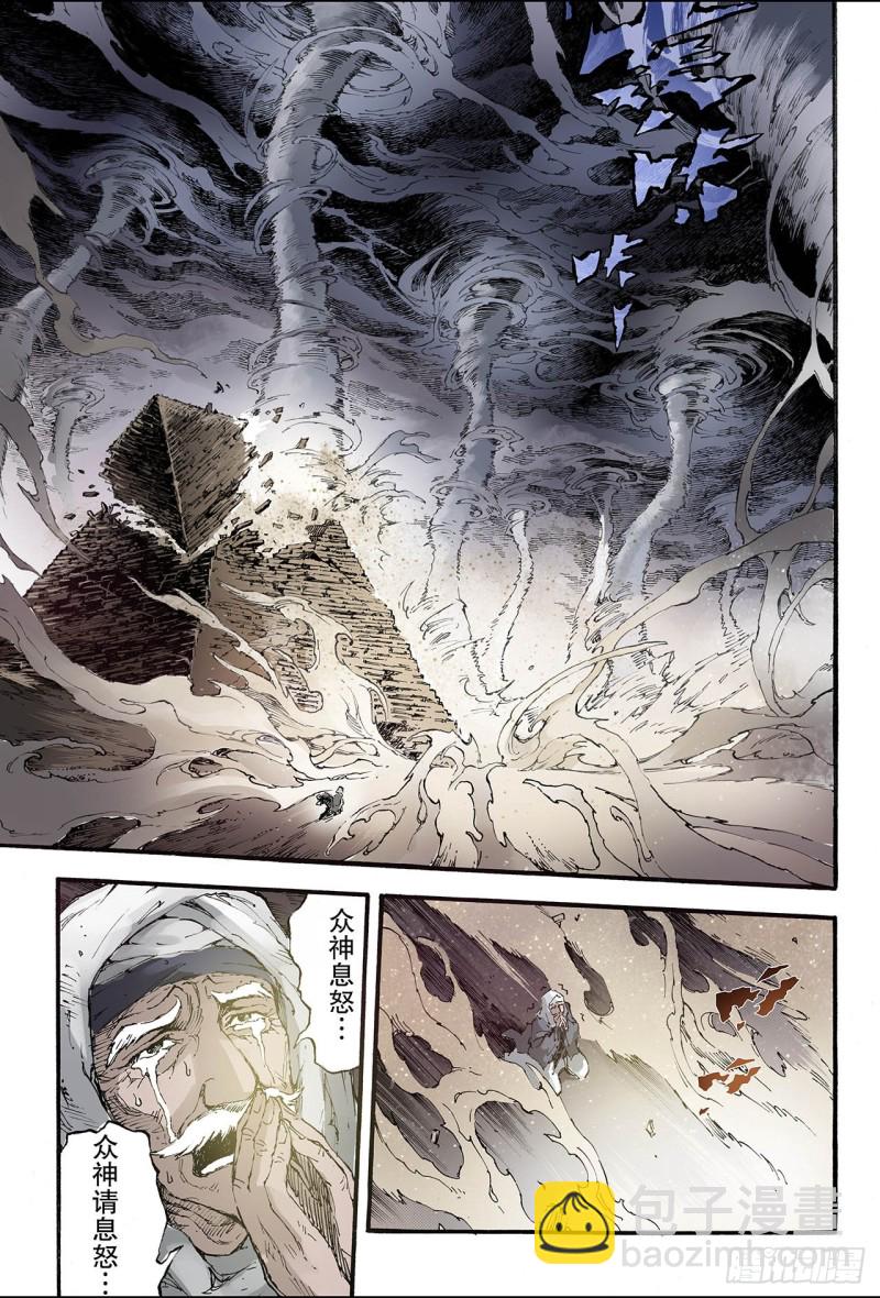 196.一线生机1-第188话