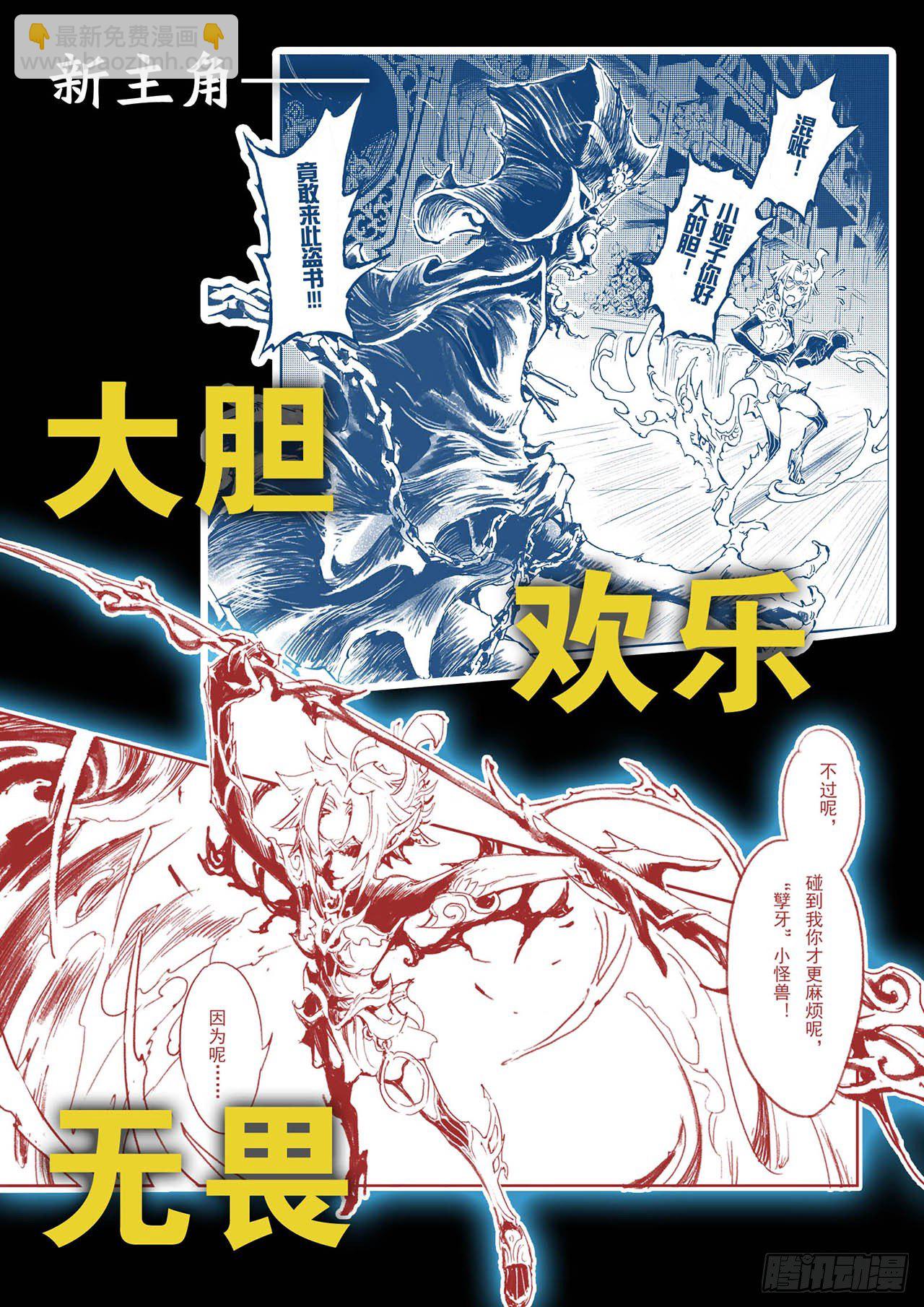 200.第二部堕天厝已上线-第120话