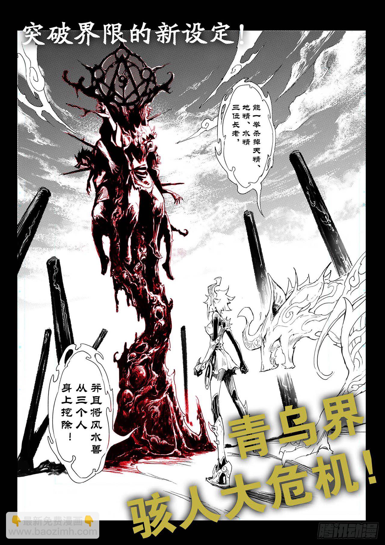 200.第二部堕天厝已上线-第120话