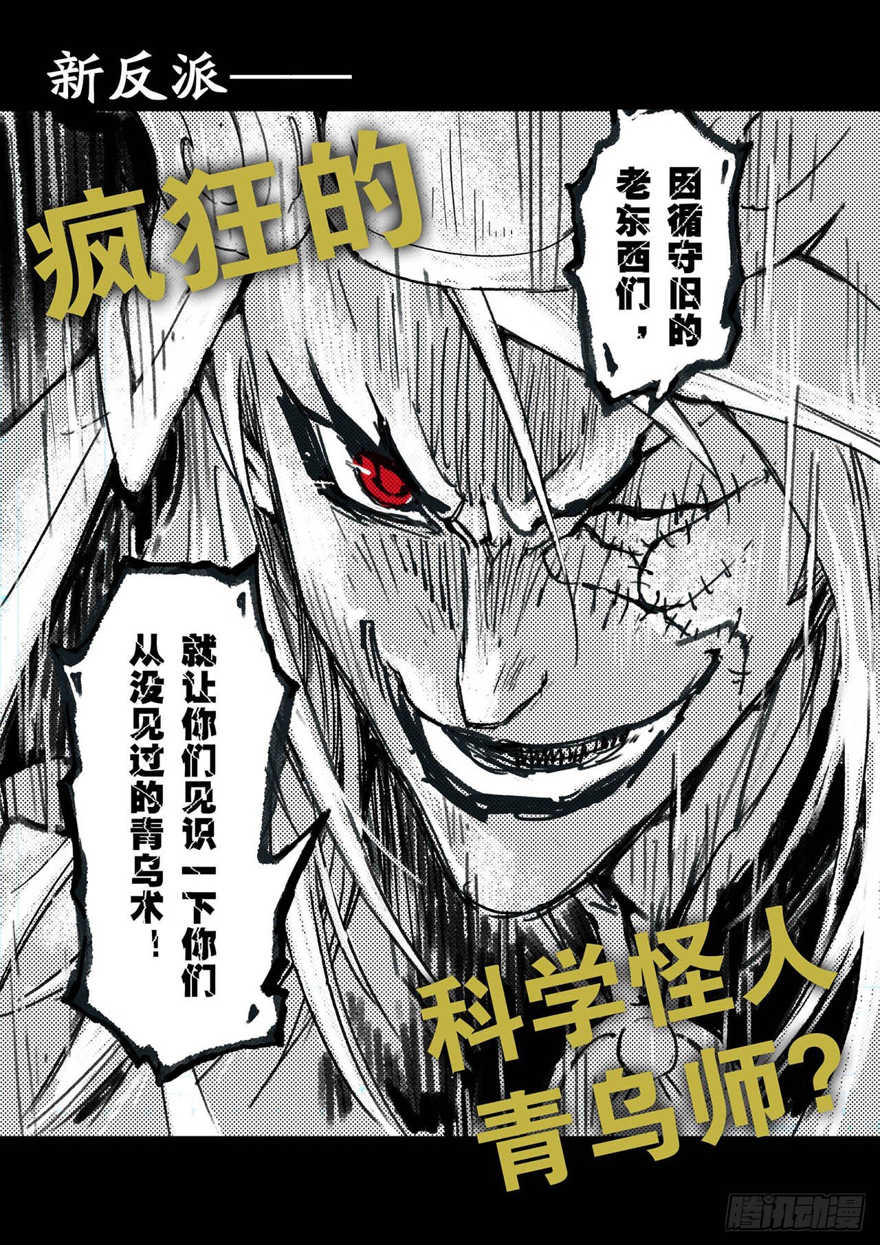 200.第二部堕天厝已上线-第120话