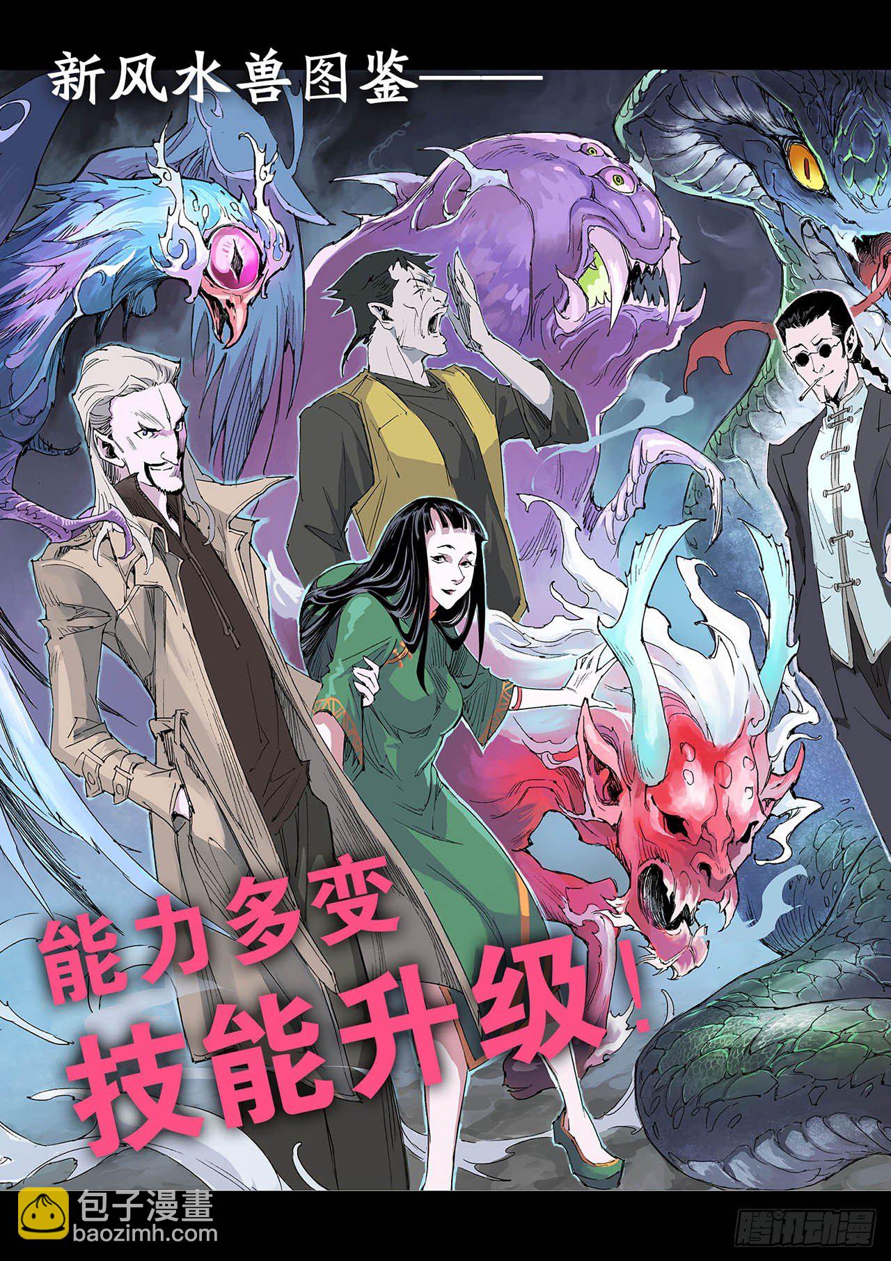 200.第二部堕天厝已上线-第120话