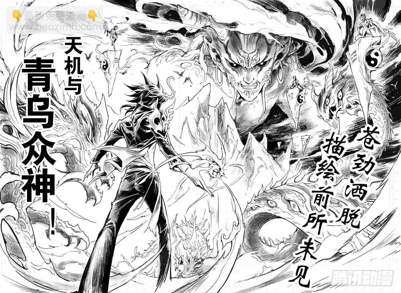 200.第二部堕天厝已上线-第120话