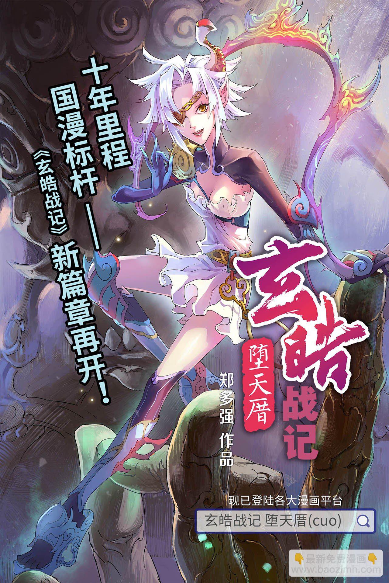 200.第二部堕天厝已上线-第120话