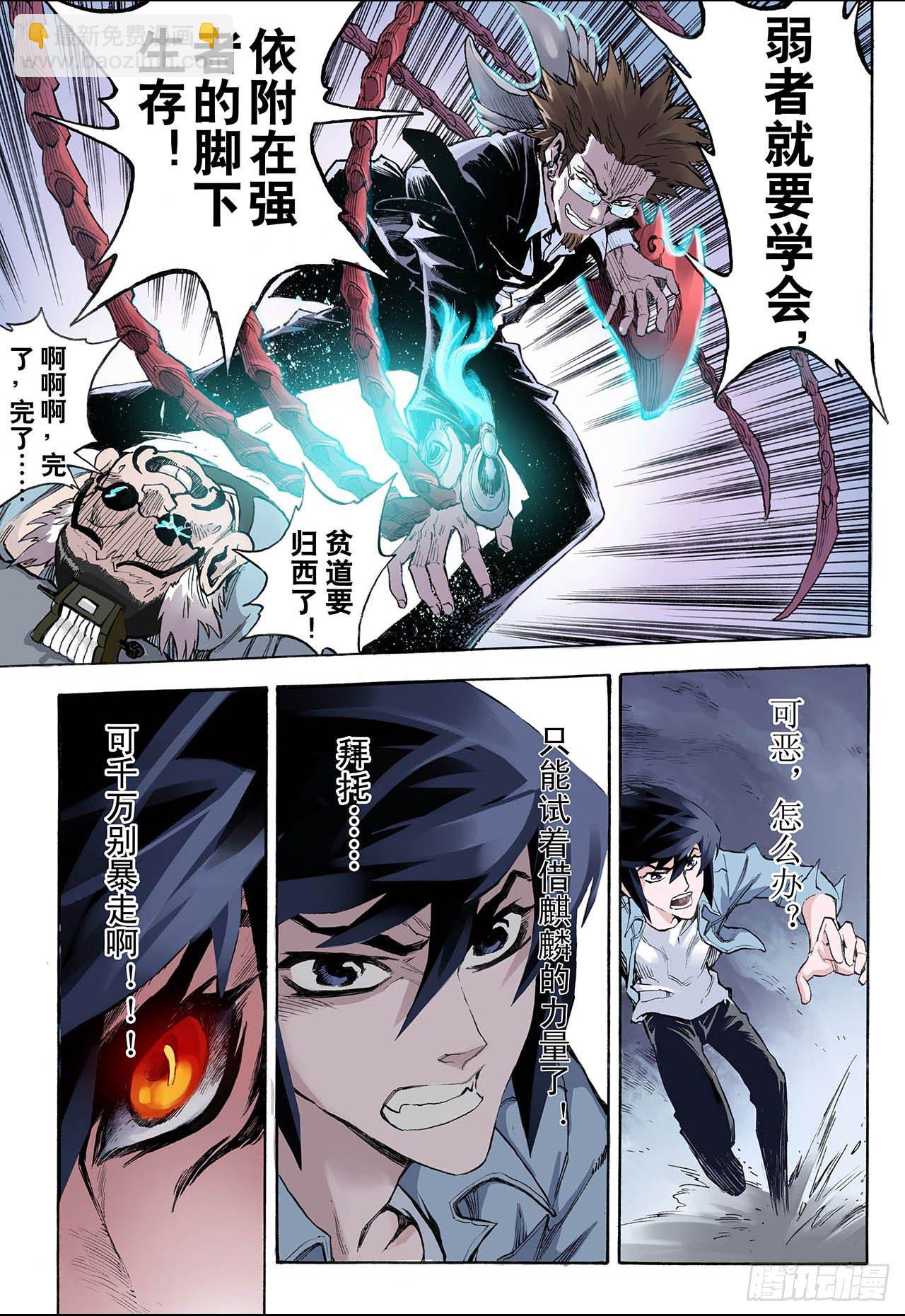 22.唐门五虎2-第22话