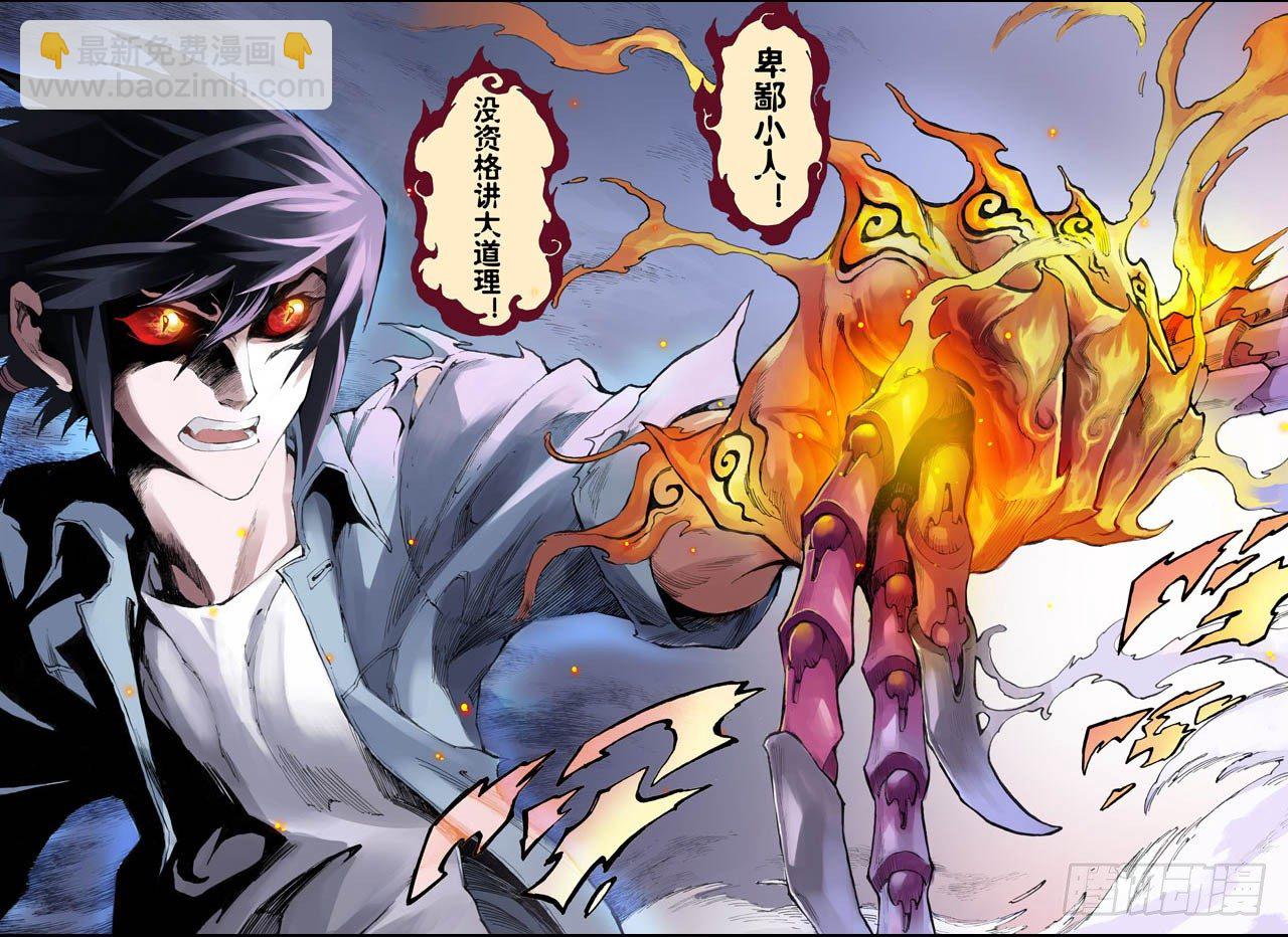 22.唐门五虎2-第22话