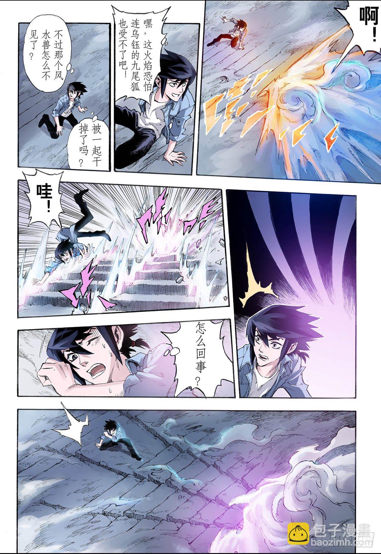 22.唐门五虎2-第22话