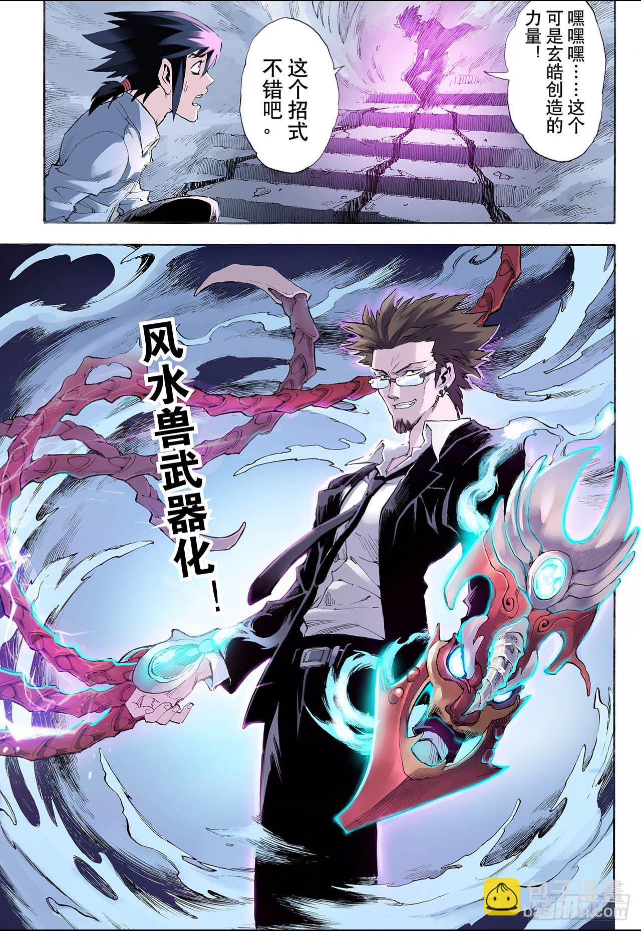 22.唐门五虎2-第22话