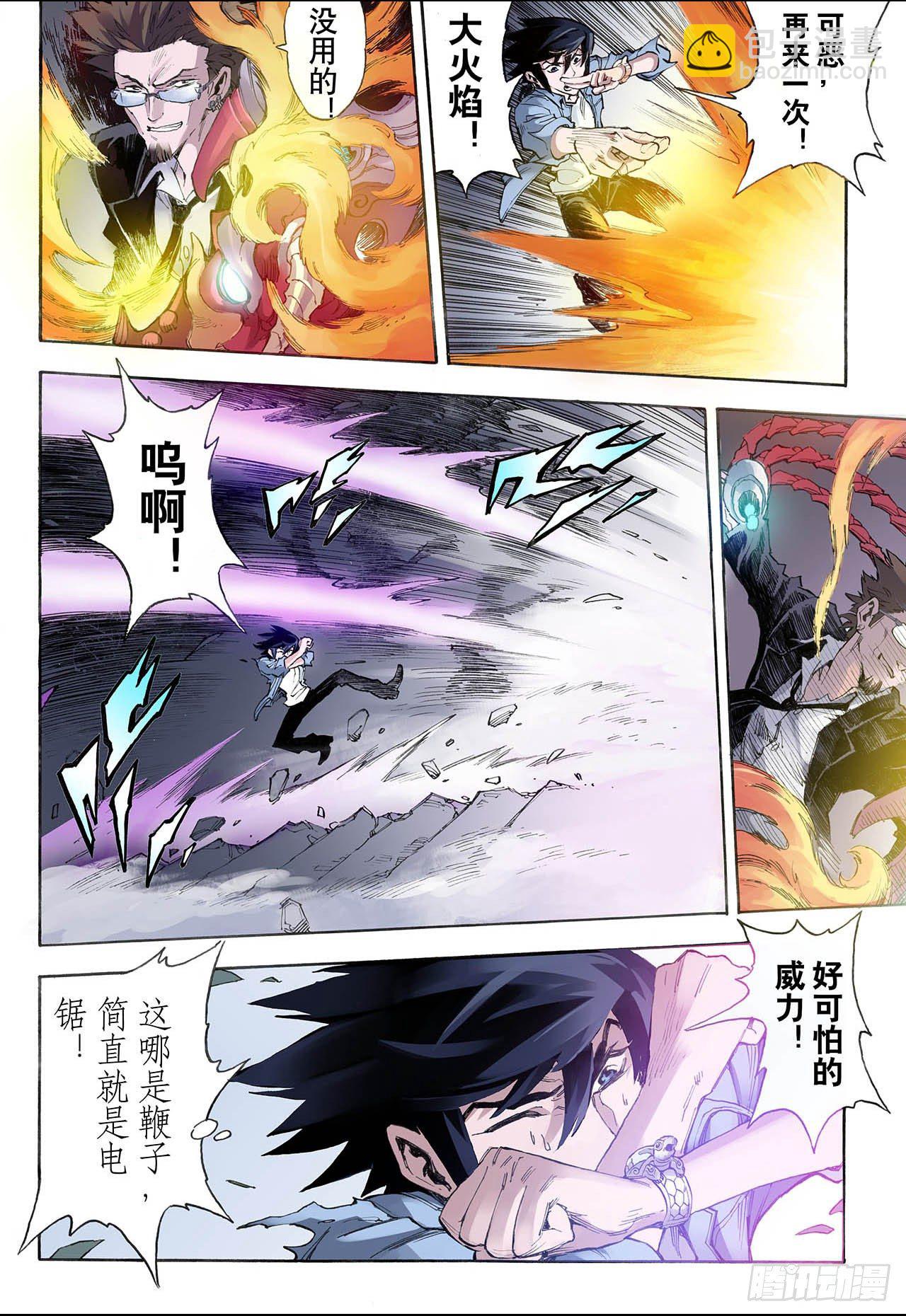 22.唐门五虎2-第22话