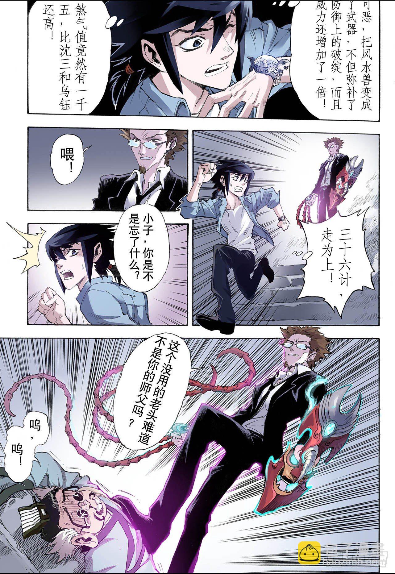 22.唐门五虎2-第22话