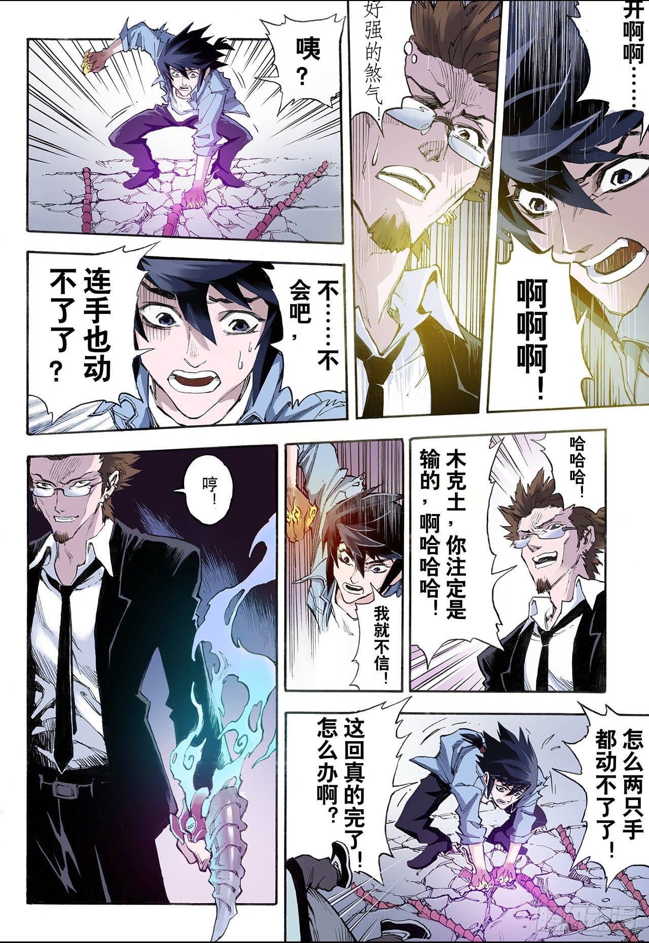 24.麒麟之力2-第24话