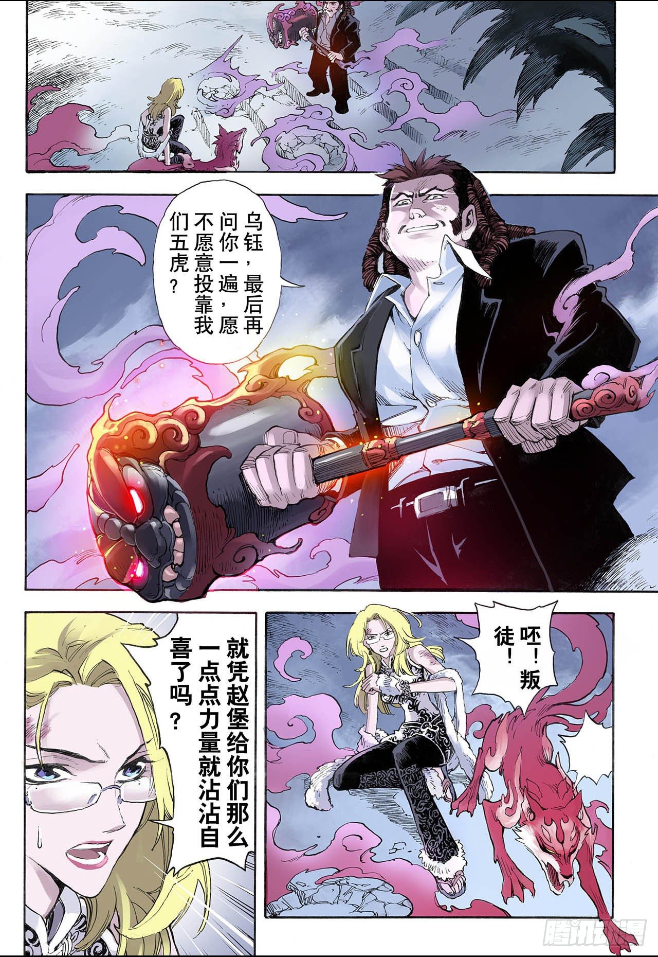 24.麒麟之力2-第24话