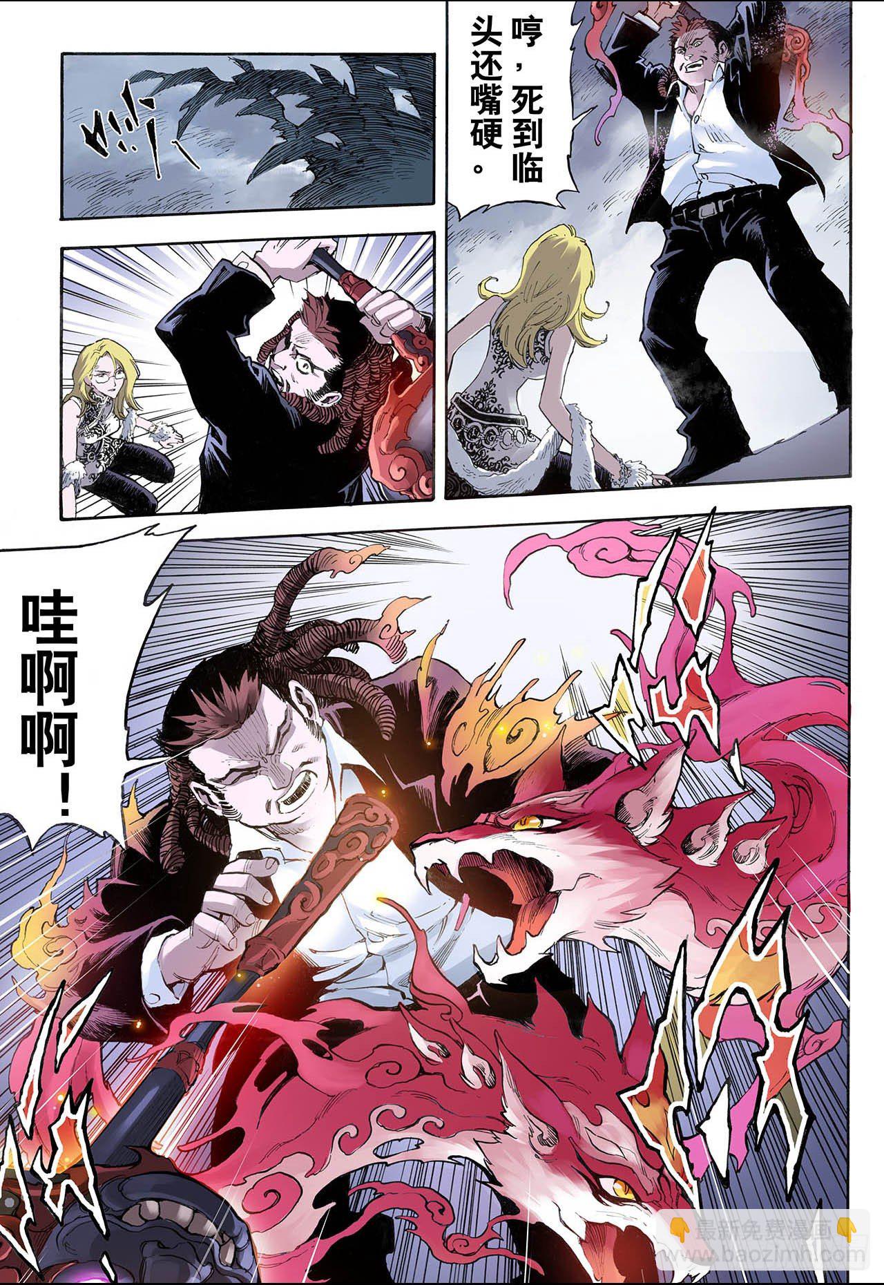 24.麒麟之力2-第24话