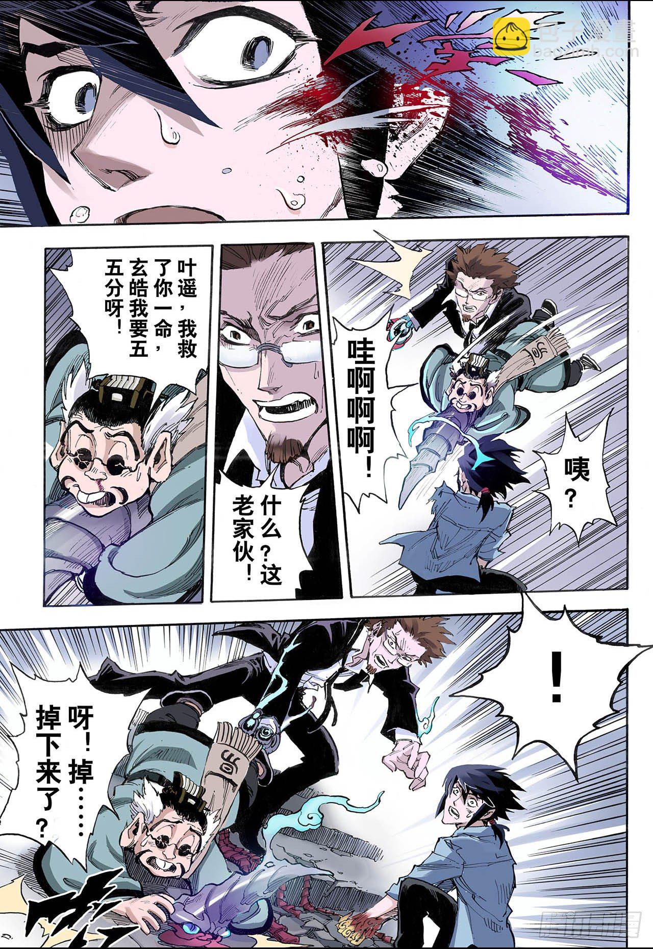 24.麒麟之力2-第24话