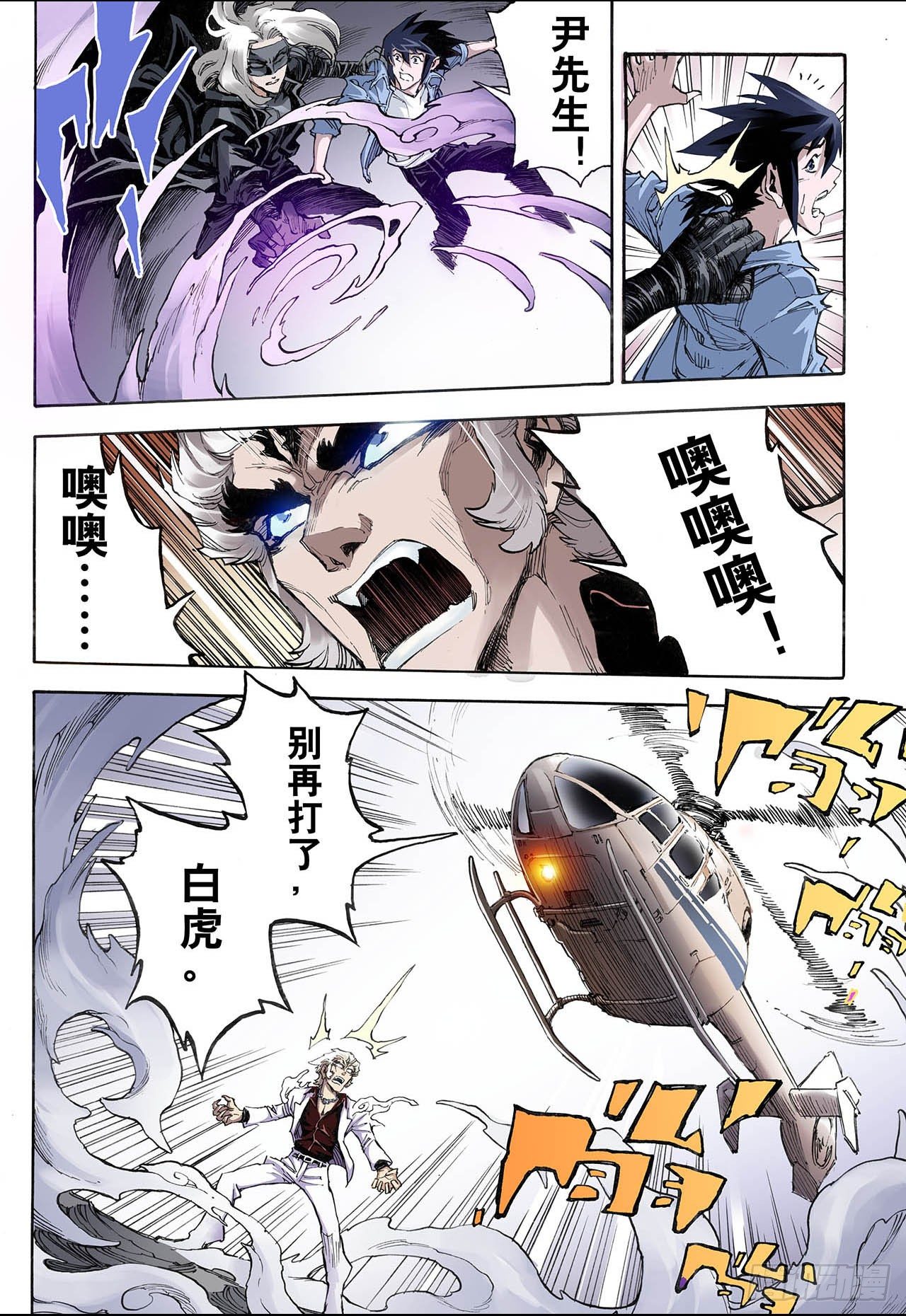 26.朱与白2-第26话