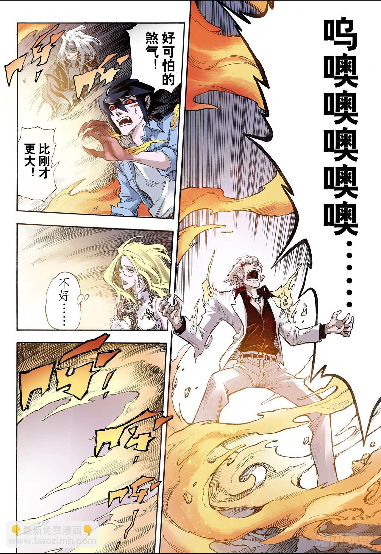 26.朱与白2-第26话