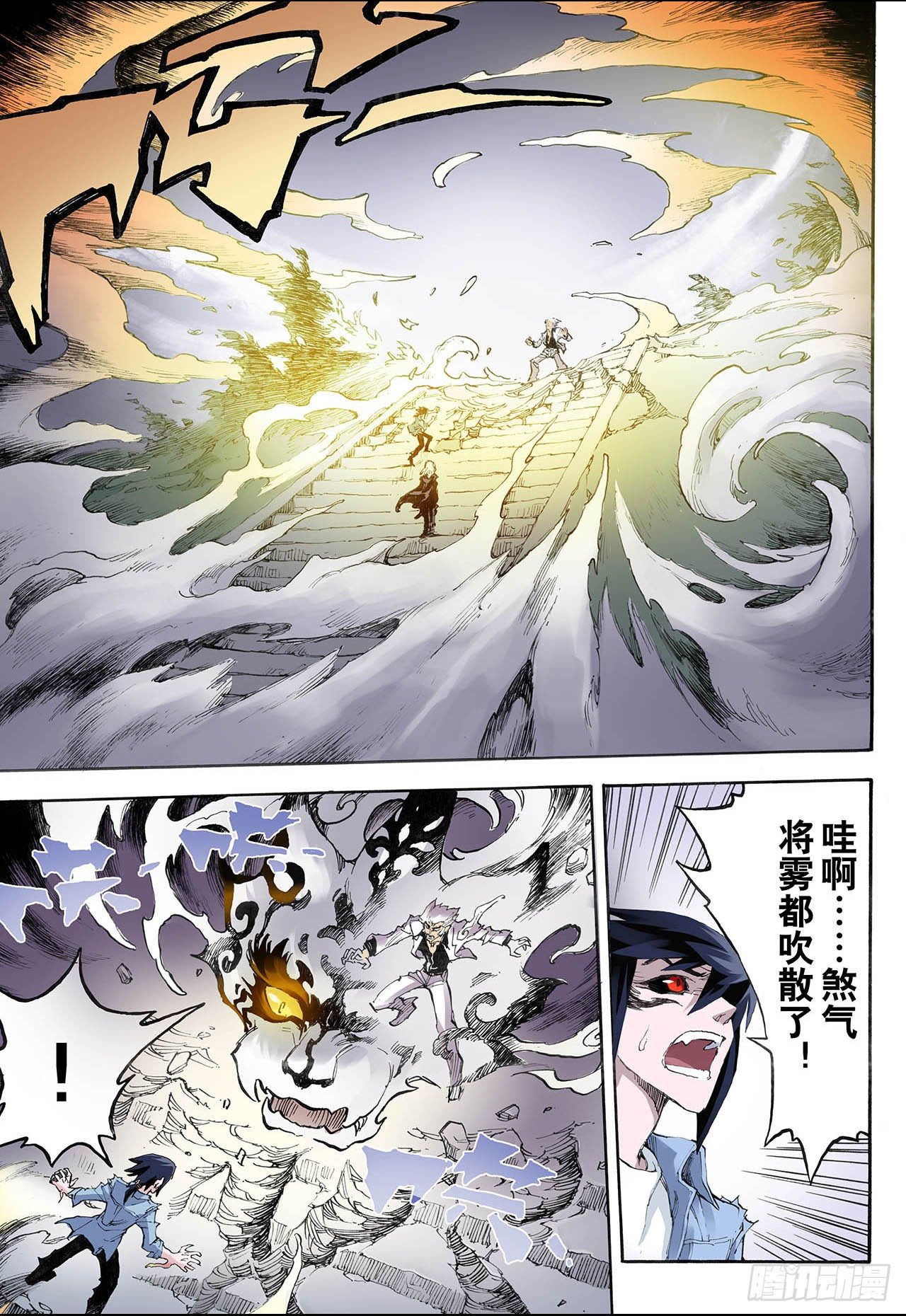 26.朱与白2-第26话