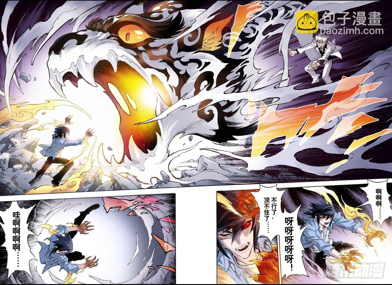 26.朱与白2-第26话