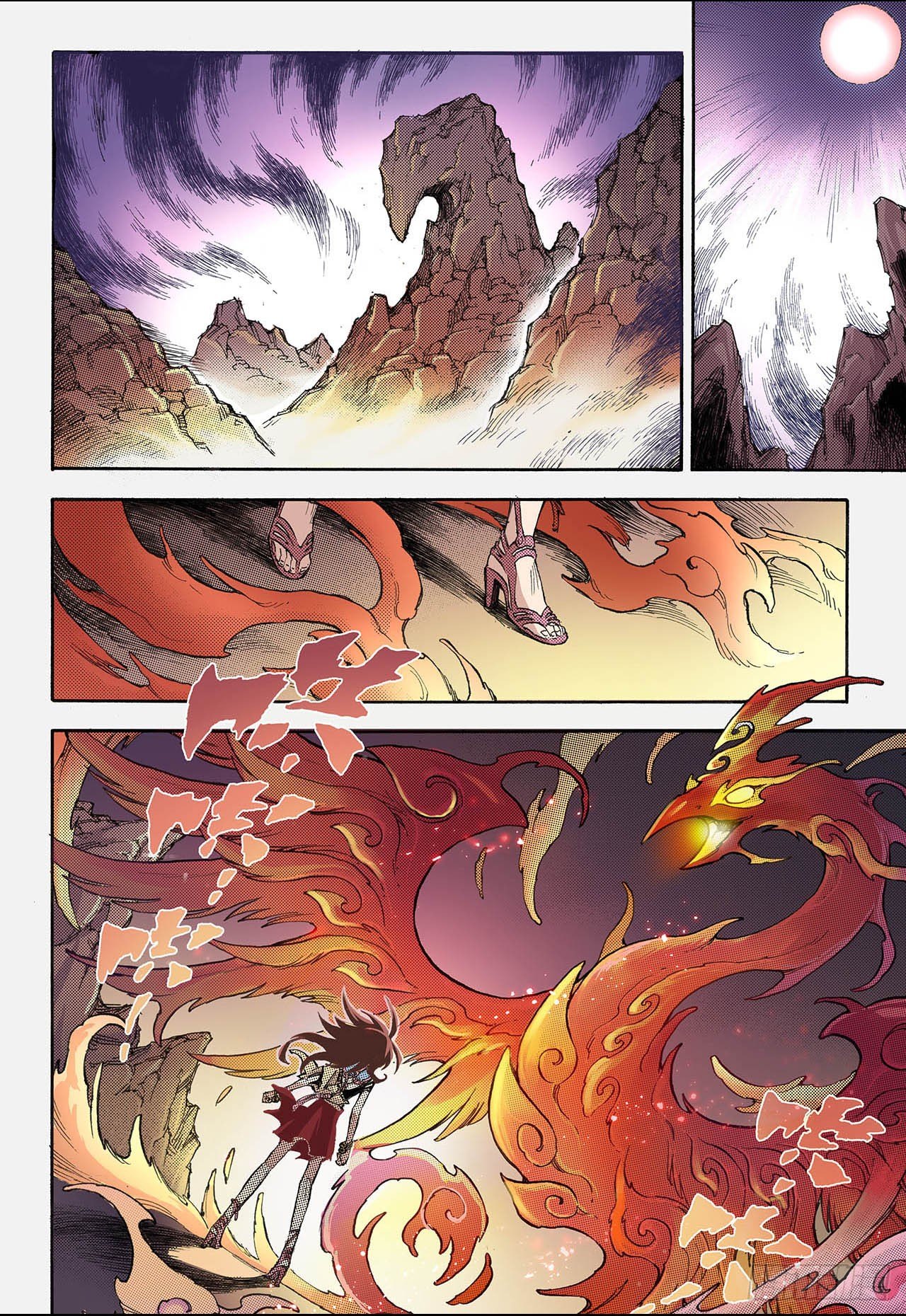 39番外1.血裔2-第38话