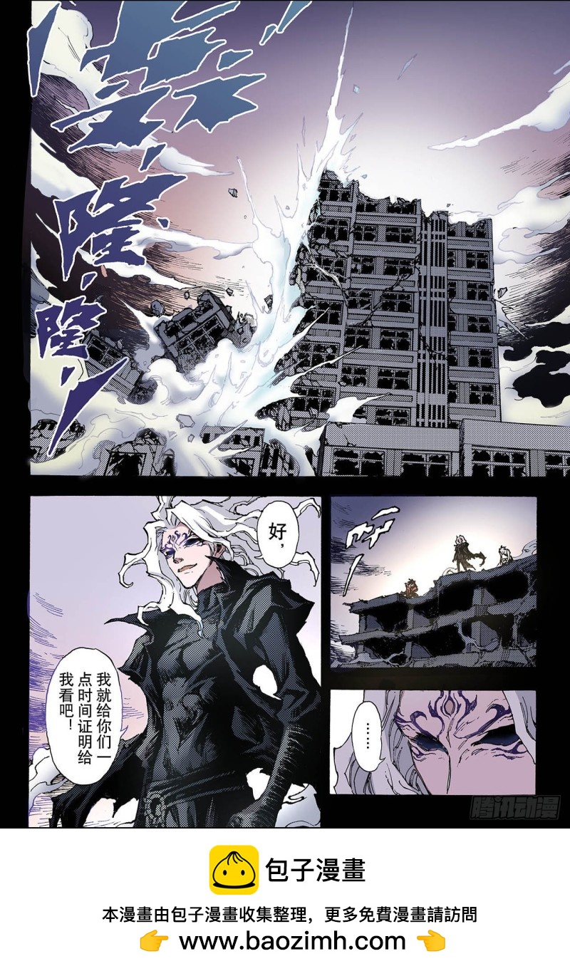 50.沈一的弟子1-第50话